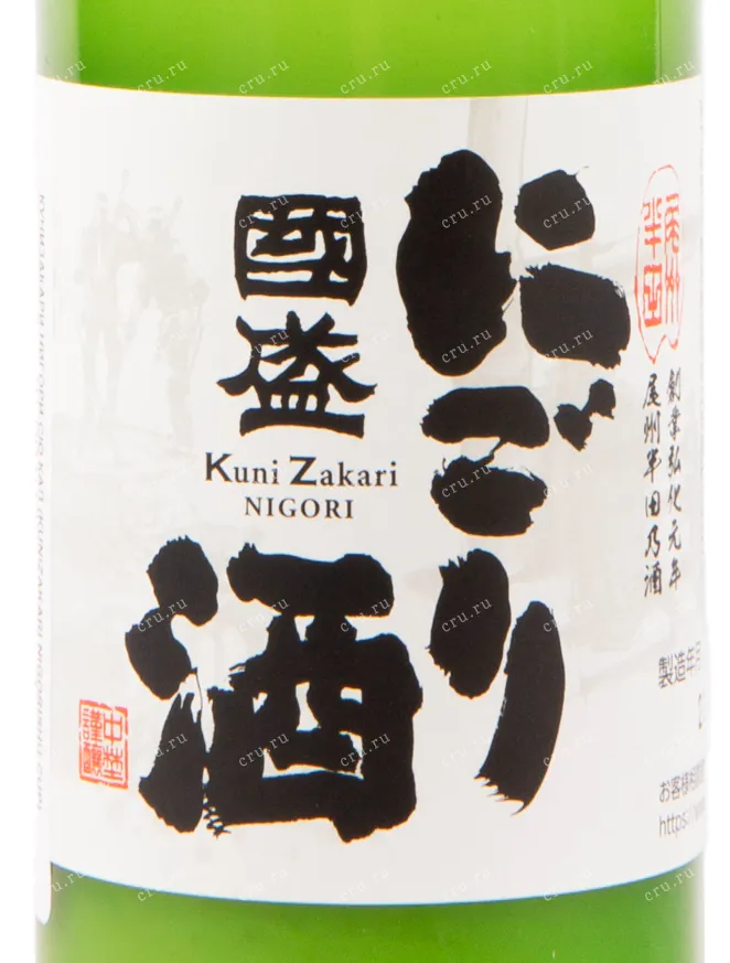 Саке Kunizakari Nigori Sake Cup  0.2 л