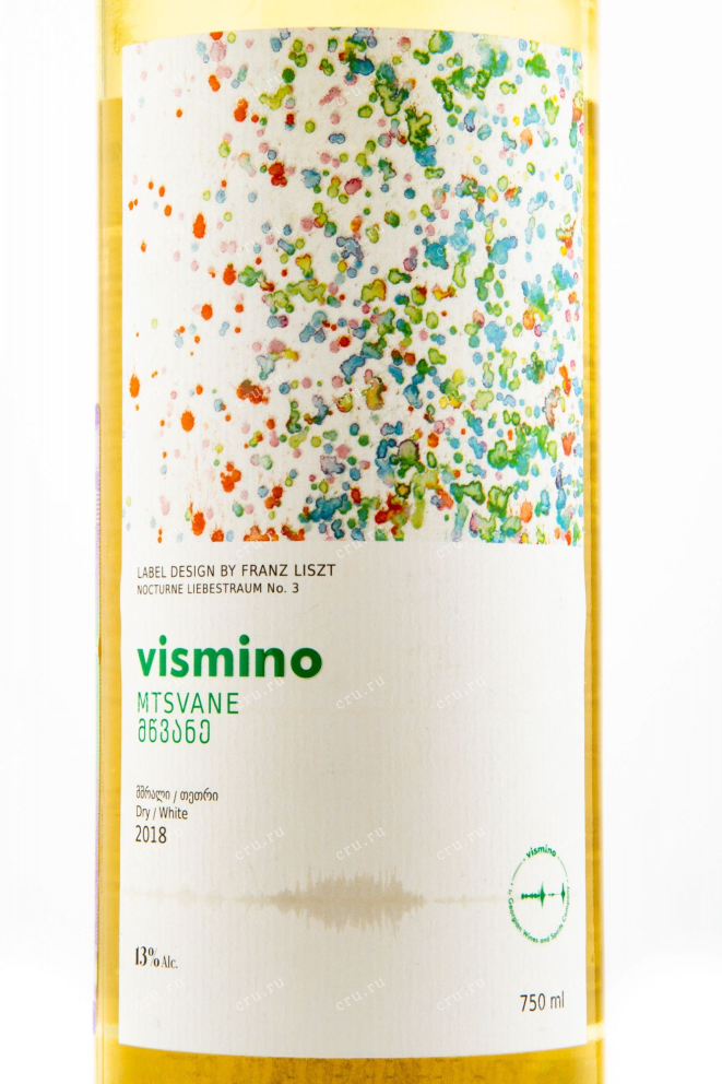 Вино Vismino Mtsvane 2018 0.75 л