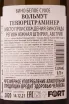 Вино Wohlmuth Gewurztraminer 0.75 л