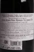 Контрэтикетка Foncalieu Le Pigeonnier Vieilles Vigne Cotes du Rhone AOP 2024 0.75 л