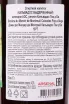 Контрэтикетка Domaine du Manoir de Montreuil Calvados Pays dAuge 1977 0.7 л