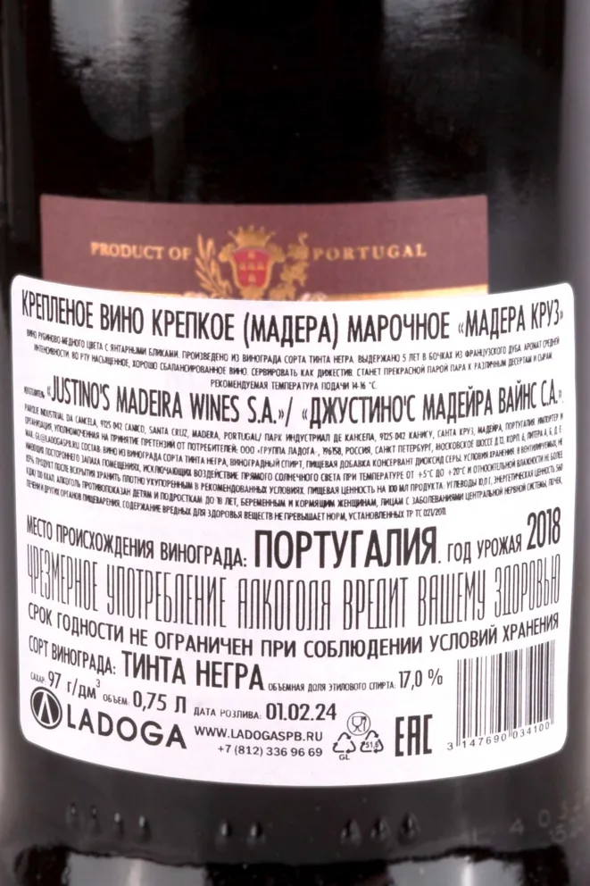 Мадера Cruz Madere 2018 0.75 л
