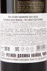 Контрэтикетка Yali Limited Edition Carmenere 2019 0.75 л