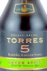 Этикетка Torres 5 Green Apple 0.7 л