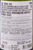 Контрэтикетка Gustave Lorentz Gewurztraminer Altenberg de Bergheim Grand Cru 2016 0.75 л