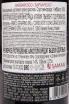 Контрэтикетка Enrico Serafino Barbaresco 2020 0.75 л