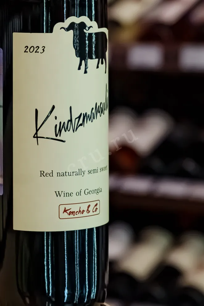 В магазине Крю Профи Koncho & Co Kindzmarauli 2021 0.75 л