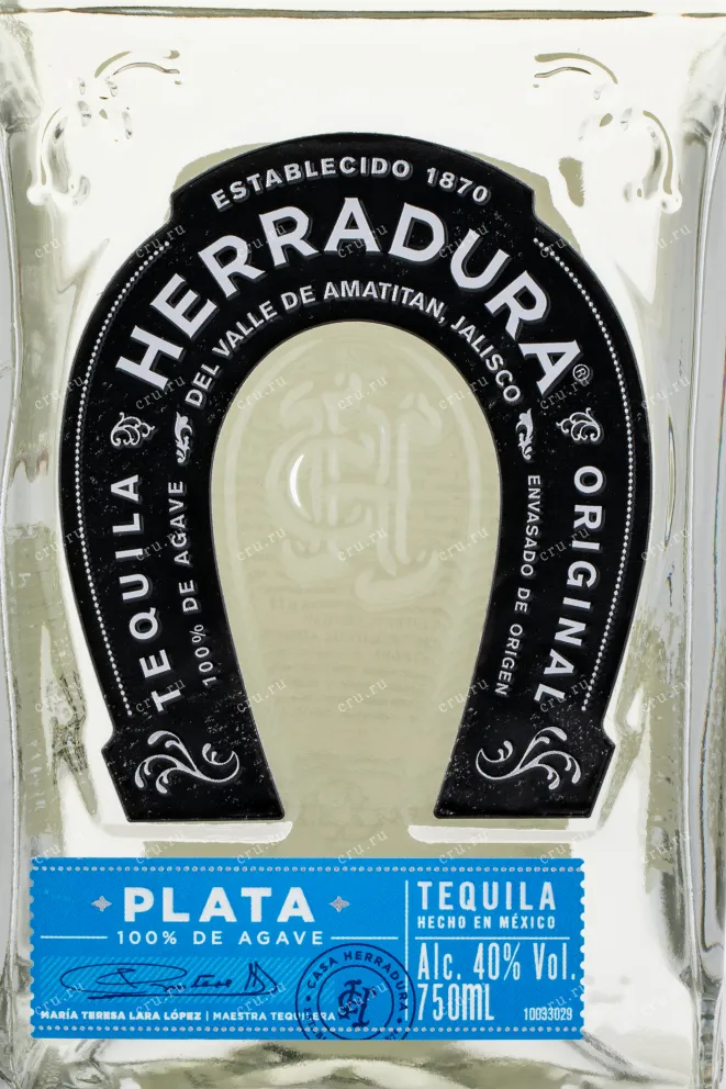 Текила Herradura Plata  0.75 л