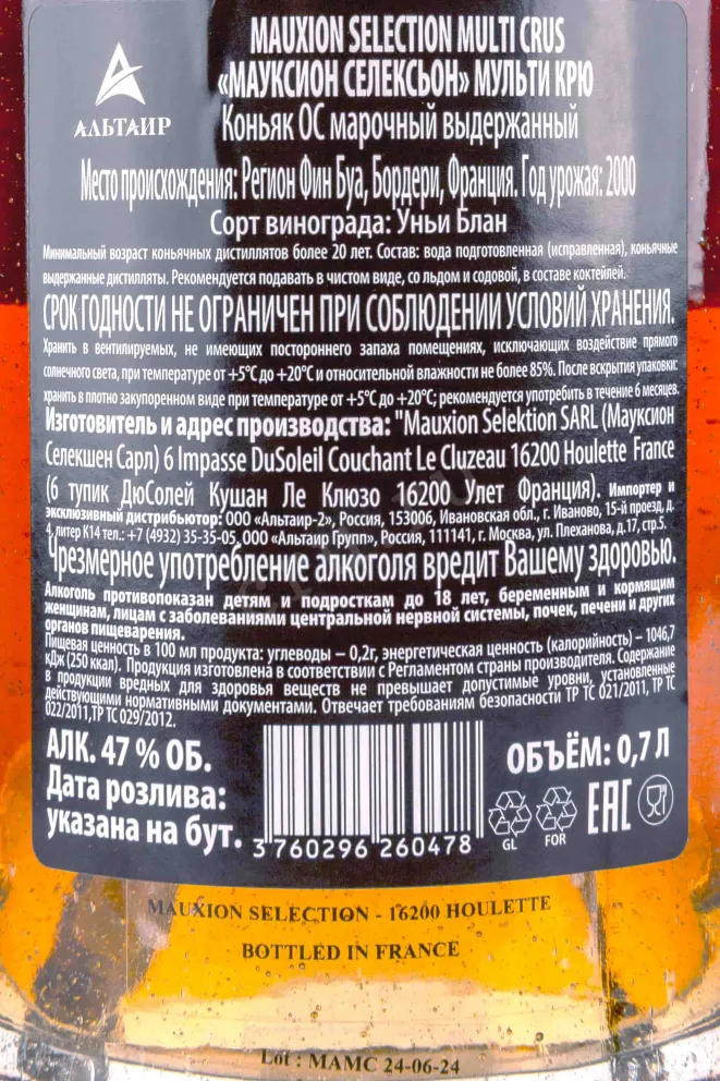 Контрэтикетка Mauxion Selection Multi Crus in wooden box 2000 0.7 л
