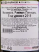 Контрэтикетка вина Bodegues Sumarroca Brut Nature Cava Gran Reserva with gift box 0.75 л
