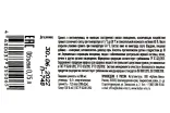 Контрэтикетка Nuvole Chardonnay 2021 0,75 л
