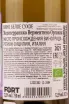 Контрэтикетка Settesoli Mediterranico Vermentino Terre Siliciane 2021 0.75 л
