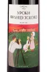 Этикетка Chateau de Talu French Lessons Merlot 2023 0.75 л