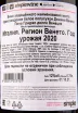 Контрэтикетка вина Domini Veneti Pinot Grigio delle Venezie 0.75 л
