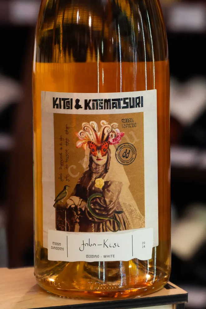 В магазине Крю Профи Kitsi & Kitsmatsuri Kisi 2024 0.75 л