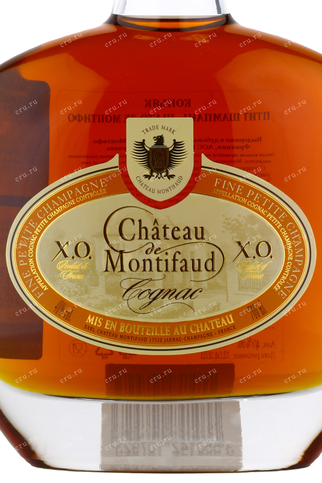 Коньяк Chateau de Montifaud XO gift box  Petite Champagne 0.7 л