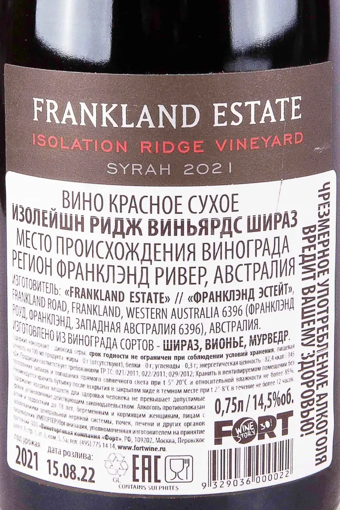 Контрэтикетка Isolation Ridge Wineyards Shiraz 2021 0.75 л