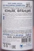 Контрэтикетка Daniel Bouju VSOP in gift box 13 0.5 л