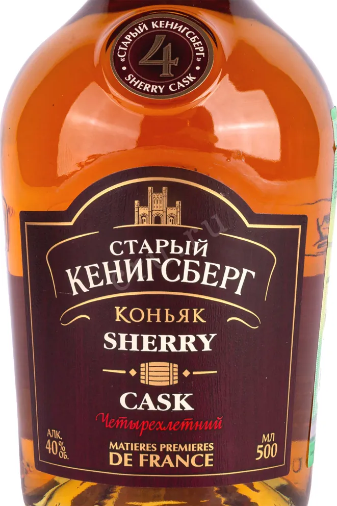 Этикетка Old Konigsberg 4 years old 0.5 л