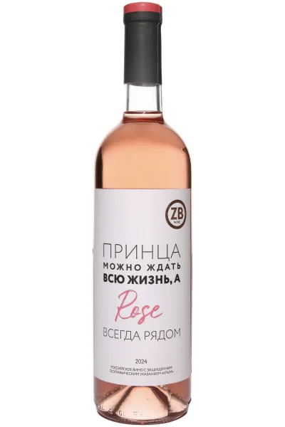 Вино ЗБ Вайн Розе 2024 0.75 л