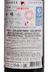 Контрэтикетка Tussock Jumper Primitivo Puglia IGP 2021 0.75 л