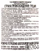 Контрэтикетка Узо Пломари Исидорос Арванитис 0.7