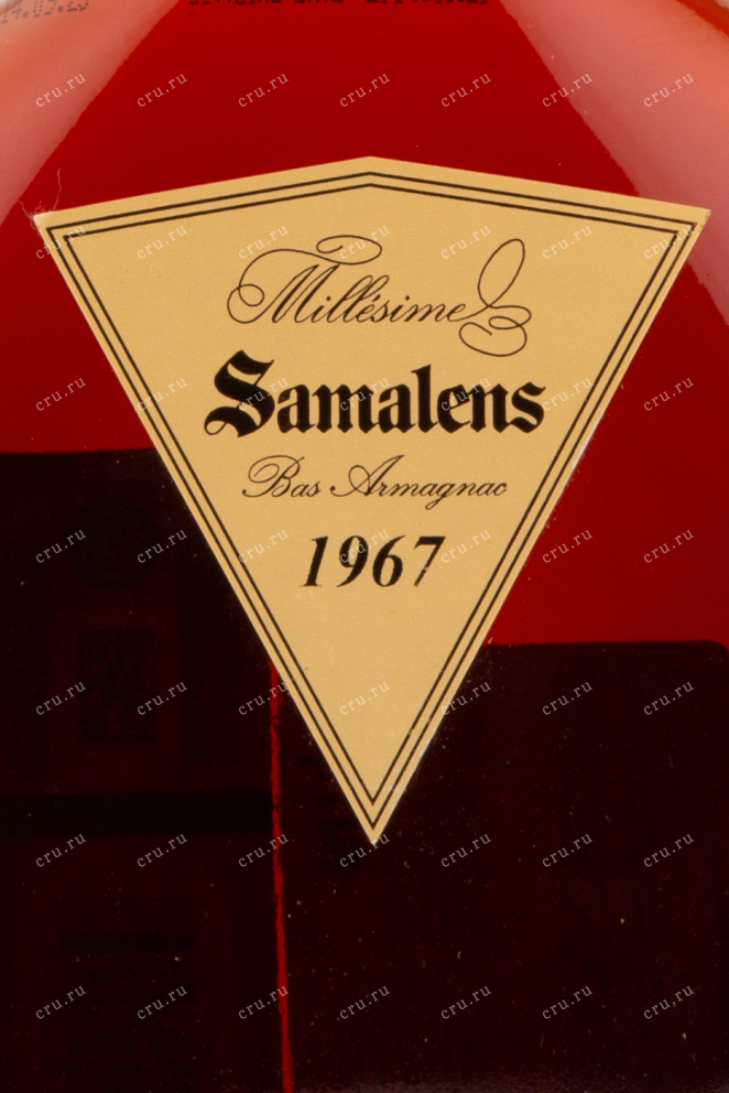 Арманьяк Samalens 1967 0.7 л