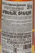 Арманьяк Dartigalongue set 3* in gift box  0.2 л