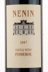 Этикетка вина Chateau Nenin Pomerol 2007 0.75 л