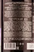 Контрэтикетка ZB Wine Cabernet Sauvignon & Merlot 2021 0.75 л