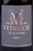 Этикетка Domaine Vetriccie Ile de Beaute Rouge 2021 0.75 л