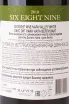 Контрэтикетка Six Eight Nine Napa Valley White 2018 0.75 л