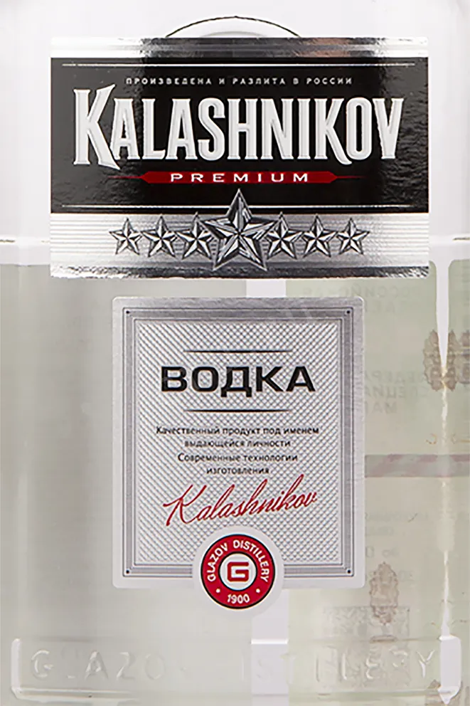 Этикетка водки Kalashnikov Premium 0.375