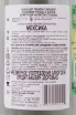 Контрэтикетка Conciere Silver 1 л