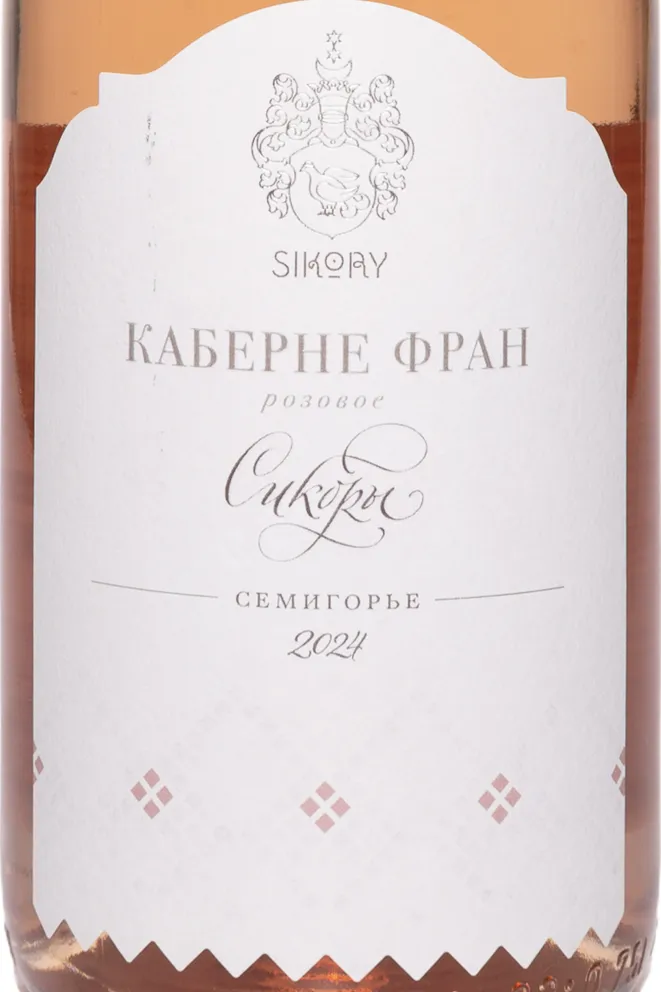 Этикетка Sikory Cabernet Franc 2024 0.75 л