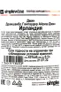 Джин Drumshanbo Gunpowder Irish  0.5 л