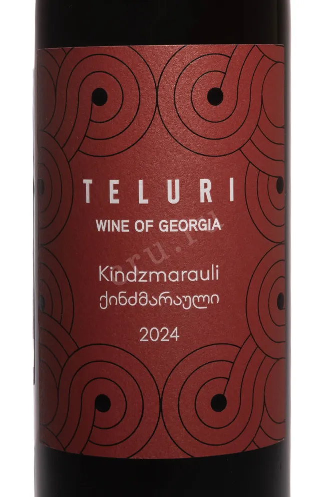 Этикетка Teluri Kindzmarauli 2024 0.75 л