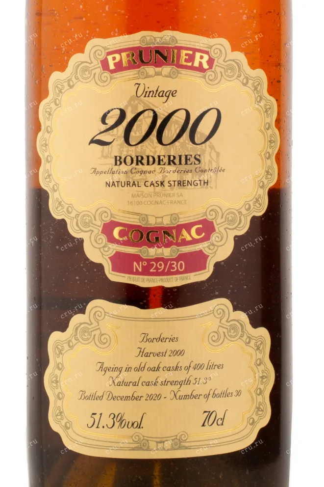 Коньяк Prunier 2000 0.7 л