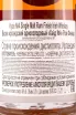 Контрэтикетка Hyde №4 Rum Cask Finish 0.7 л