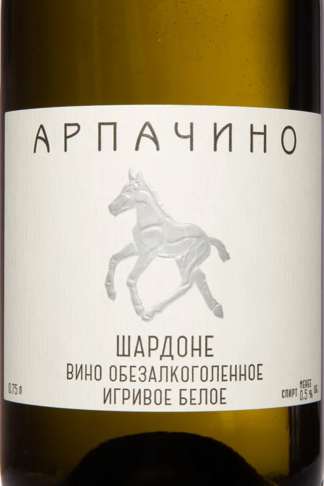 Этикетка Arpachino Chardonnay 0.75 л