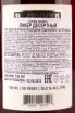 Контрэтикетка R. Jelinek Plum 0.7 л