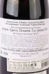 Контрэтикетка Baltasar Gracian El Politico Garnacha 2020 0.75 л