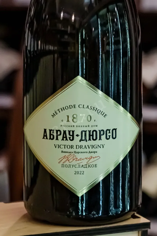 В магазине Крю Профи Abrau-Durso Victor Dravigny Semi-Sweet 2022 0.75 л