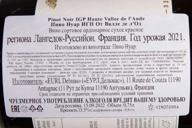Контрэтикетка Delmas Terroir Haute Vallee De l'Aude Pinot Noir 2021 0.75 л