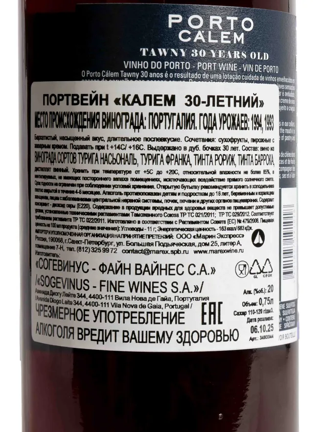 Контрэтикетка Calem 30 years Tawny 1992 0.75 л