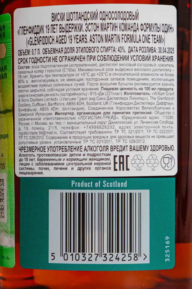 in tube 0.7 л
