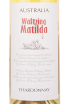 Вино Voltsing Matilda Shardone 2018 0.75 л
