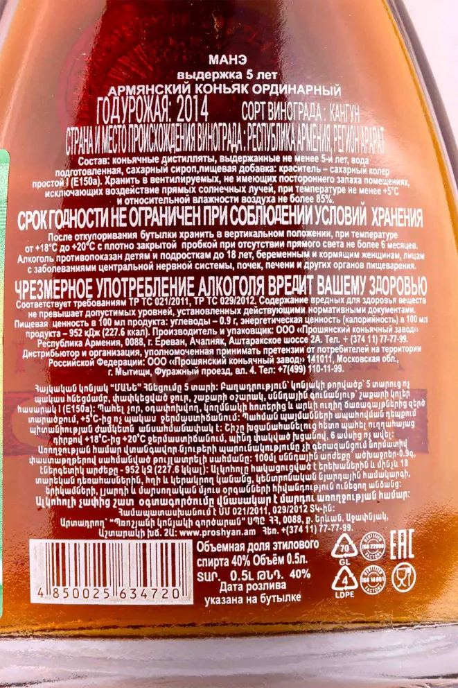 Контрэтикетка Mane 5 years with 2 snifters in gift box 0.5 л