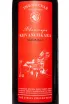 Этикетка The Tiflis Collection Khvanchkara 2023 0.75 л