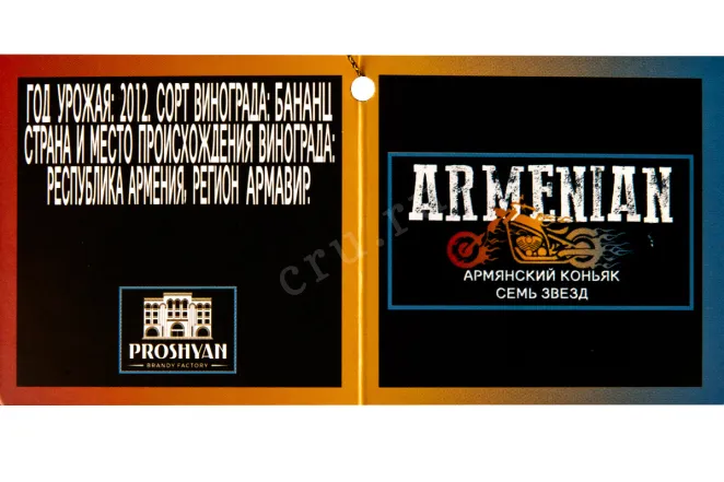 Этикетка Seven stars Biker 7 years 0.33 л